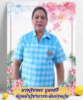 นางจิราพร บุตรศรี