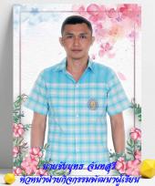 นายชัยยุทธ จันทสุรีย์